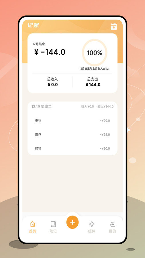 优橙记账.jpg