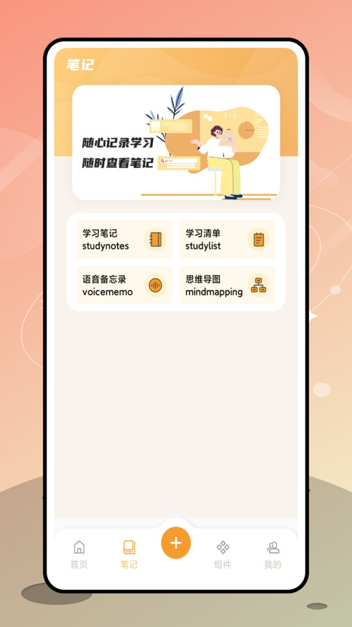 优橙记账.jpg