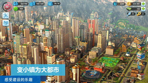 城市模拟器天际线.png