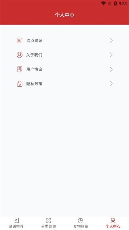 菜谱推荐-图1