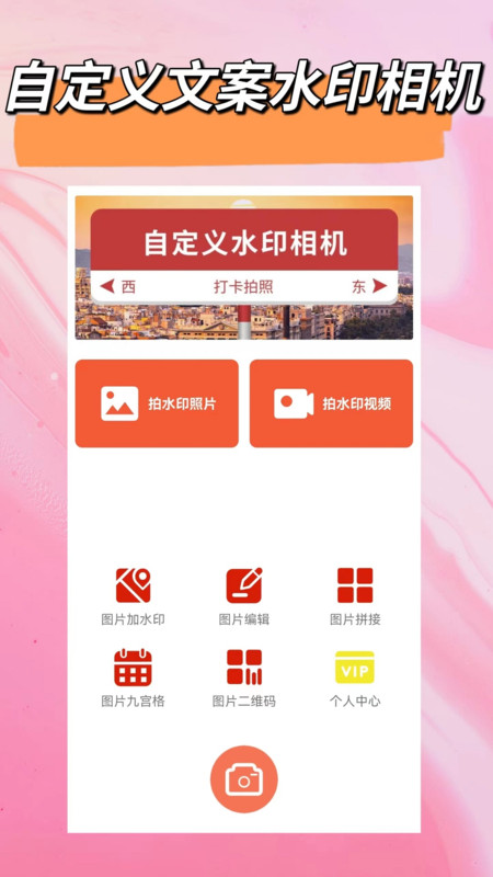 自定义水印-图3