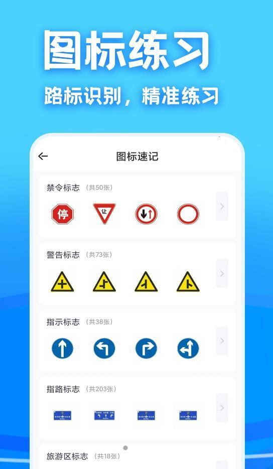 驾考课堂-图1