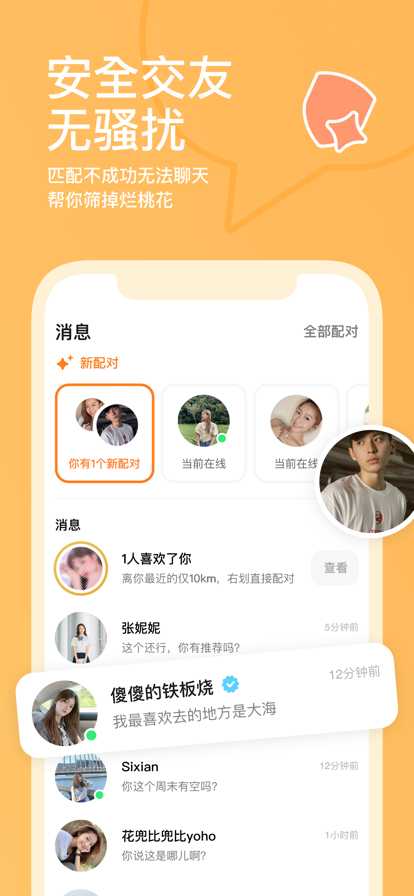 探探精简版-图1