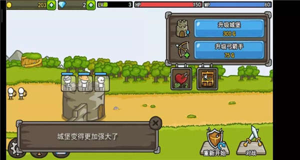 成长城堡中文版-图2