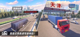 中国卡车之星遨游-图3