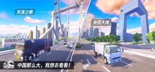 中国卡车之星遨游-图1