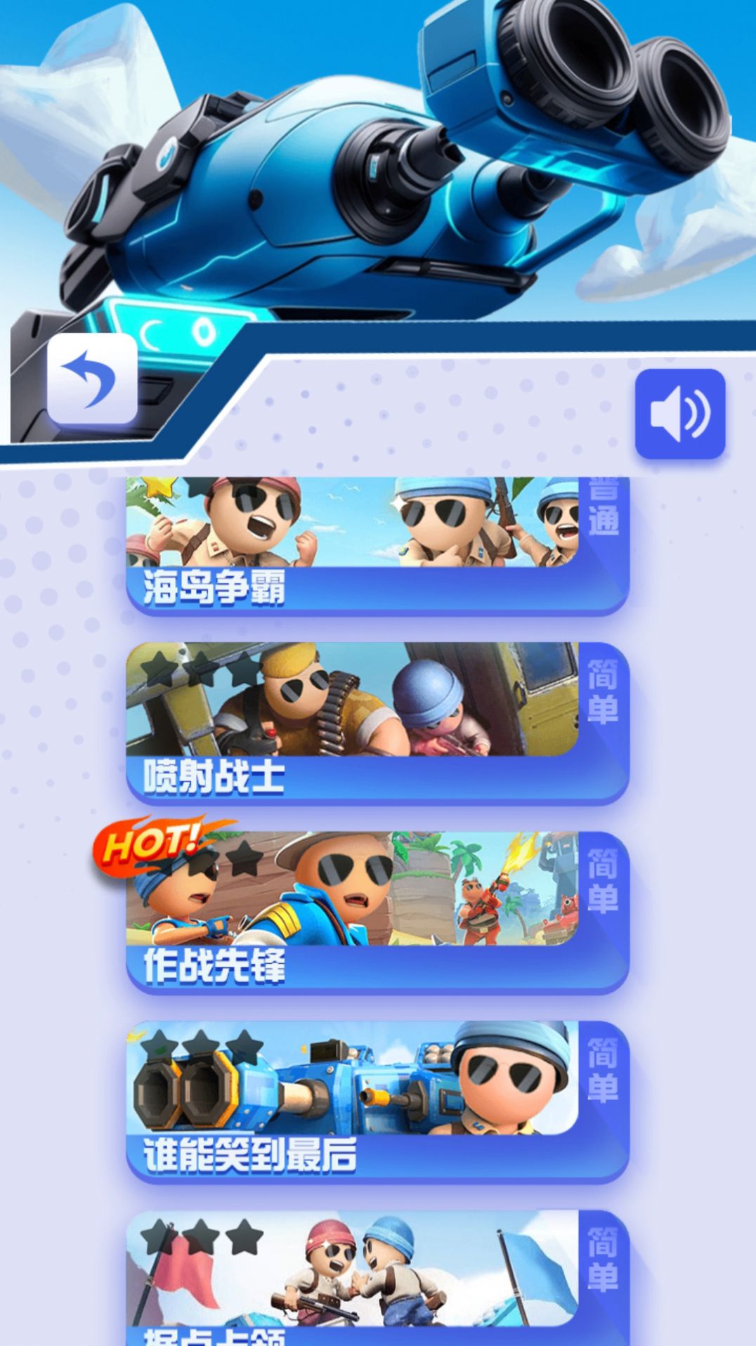 小小火线指挥官-图3