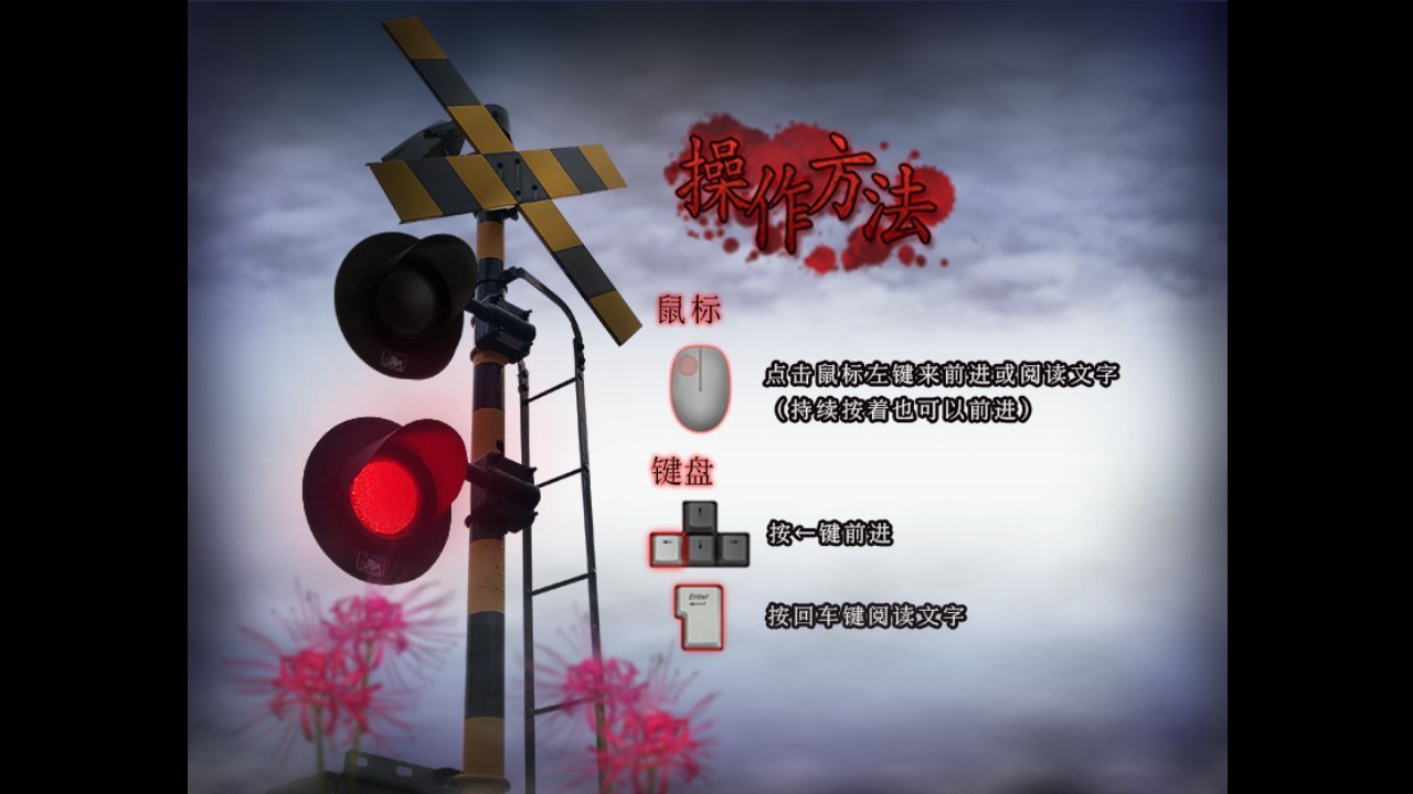 翌日灵刻的铁道路口-图2