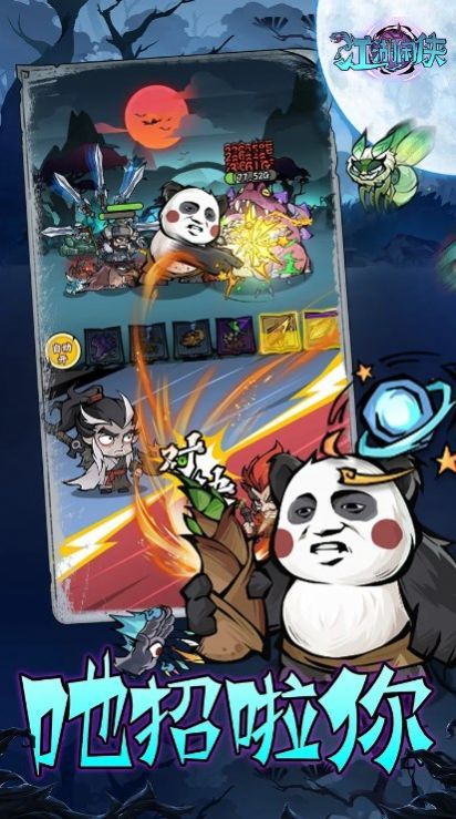 大闹暗黑武林-图1
