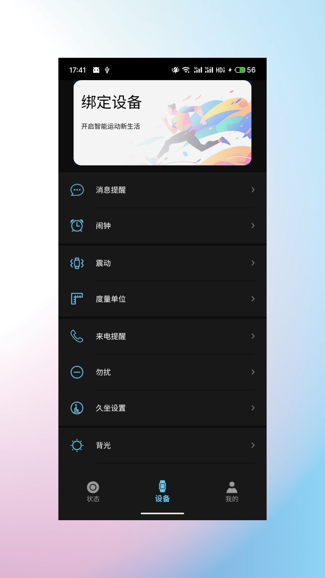睿柔智能.jpg