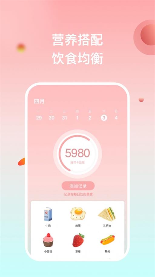 天天悦跑.jpg