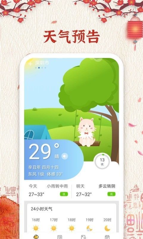 小新日历-图1