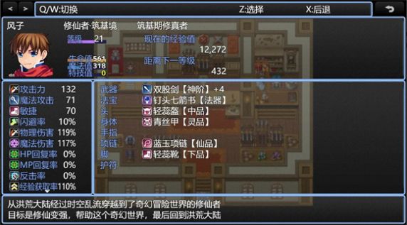 在异世界打怪的修仙者-图2