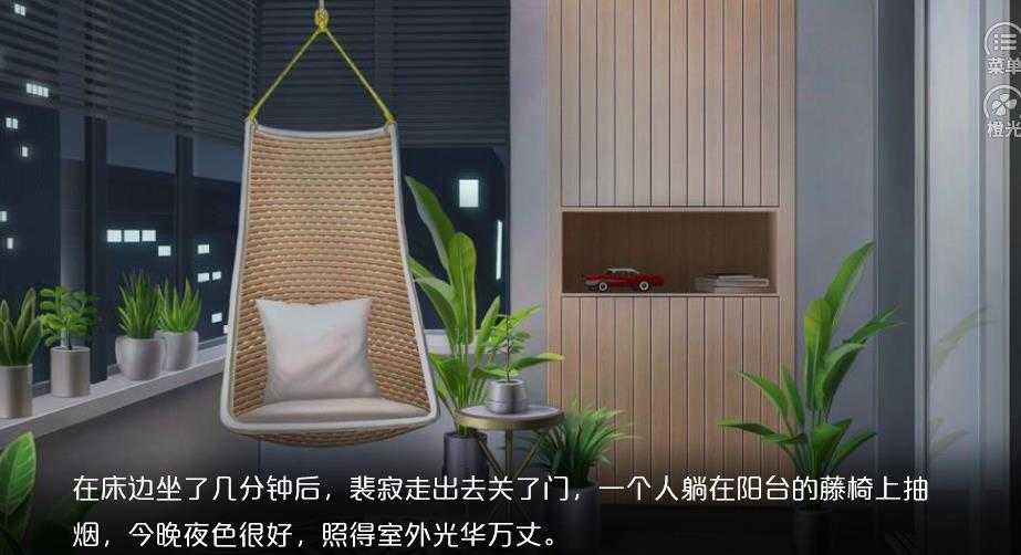 别说晚安橙光(清软)完结版