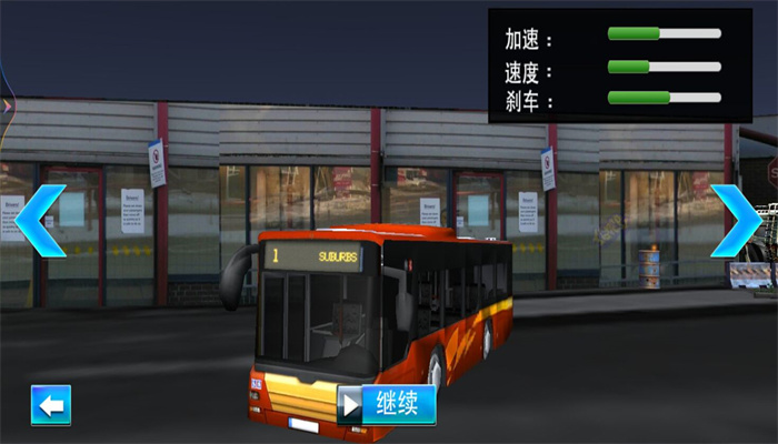 模拟大巴驾驶训练.jpg