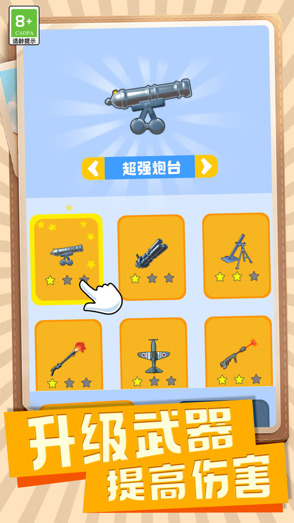 传奇王牌神枪手.jpg