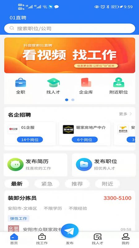 01直聘.jpg