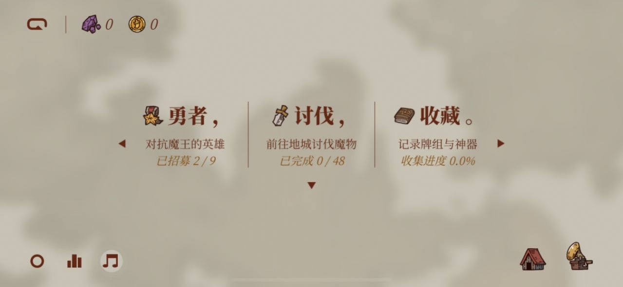 勇者闯迷城-图2