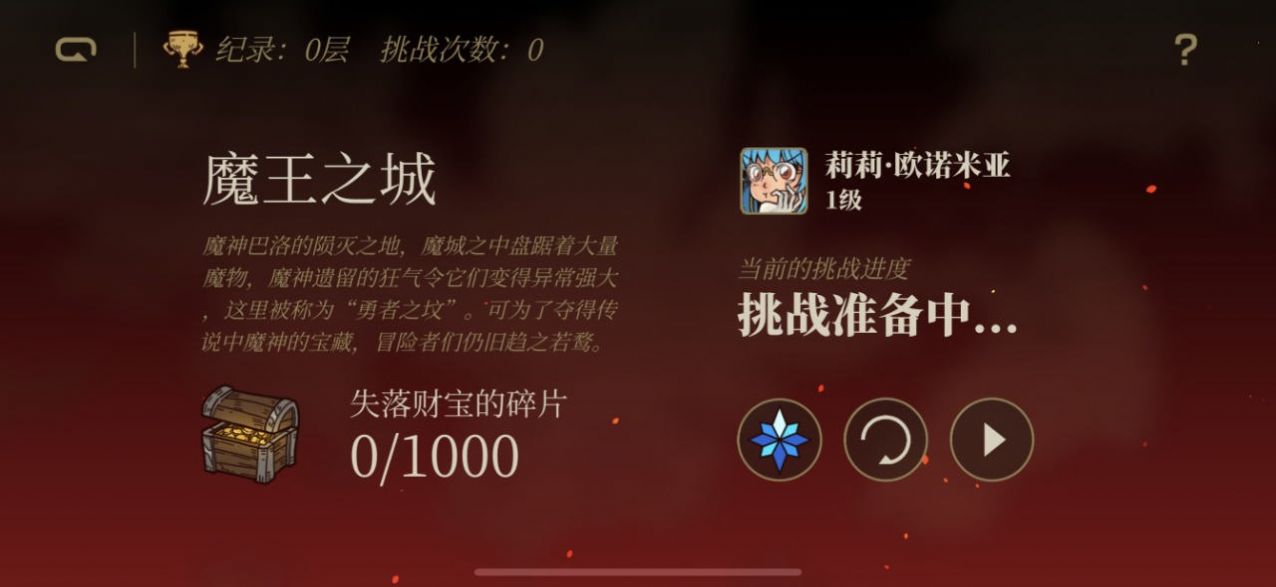 勇者闯迷城-图1