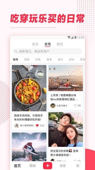 小红书精简版-图2