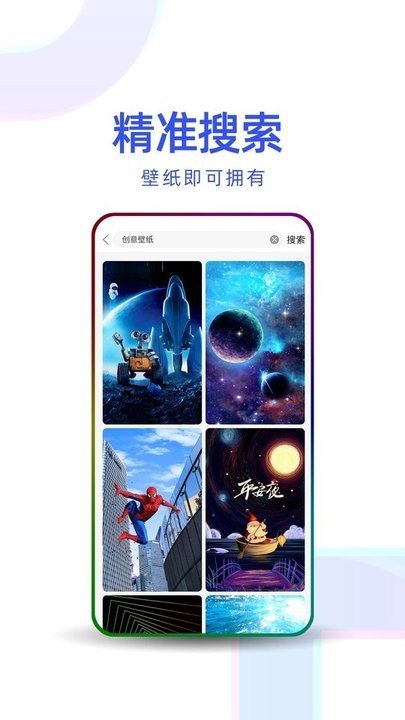 主题壁纸优选-图2