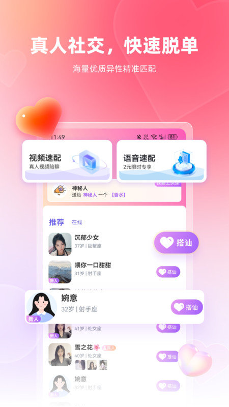 真恋-图3