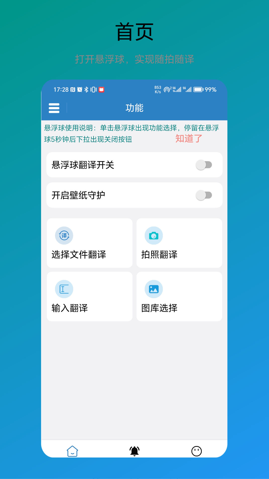 木霖免费翻译器.png