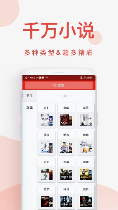 快小说免费阅读器-图1