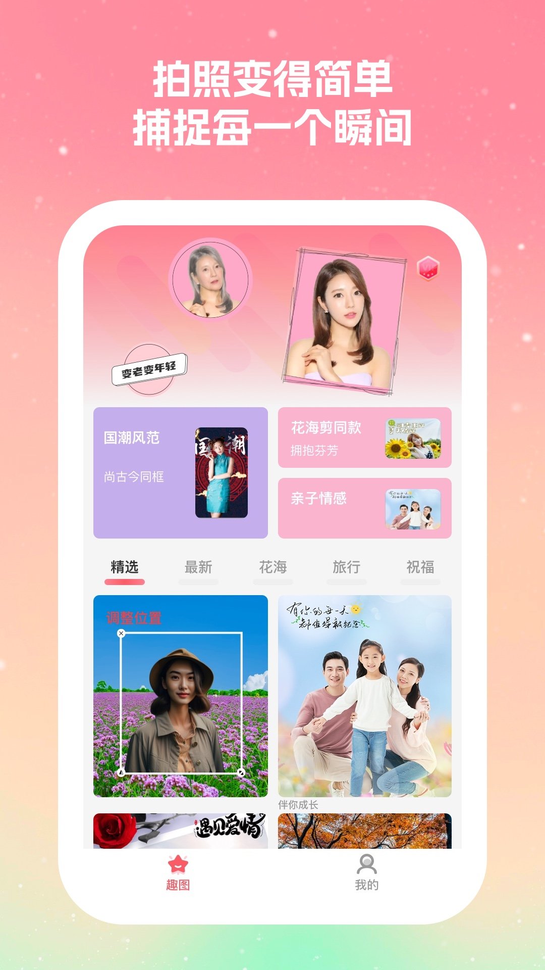 丽拍相机-图1