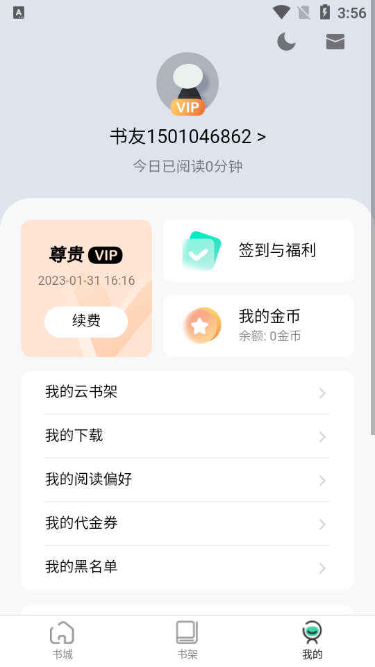 绿柠小说大全-图2