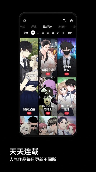 PODO漫画永久免费版-图1