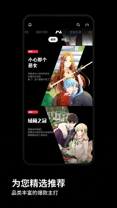PODO漫画永久免费版-图2