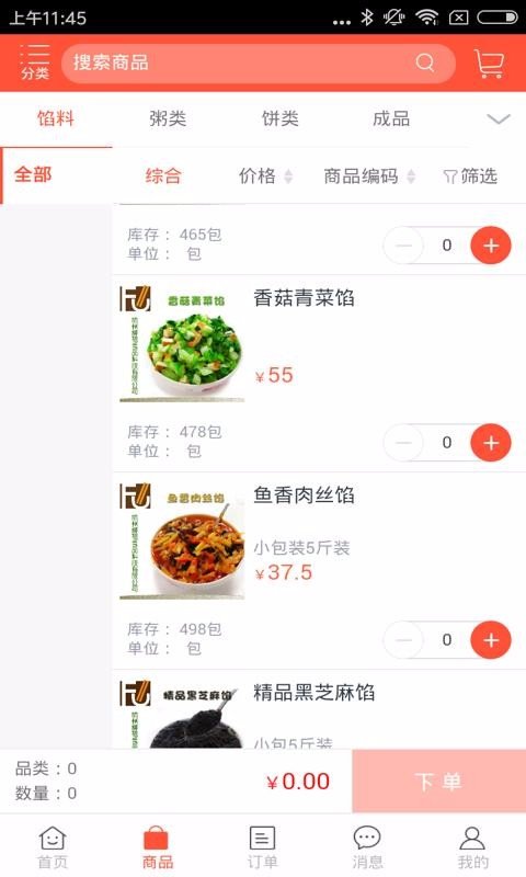 美柒商城-图3