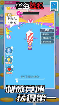 怪盗逃脱-图2