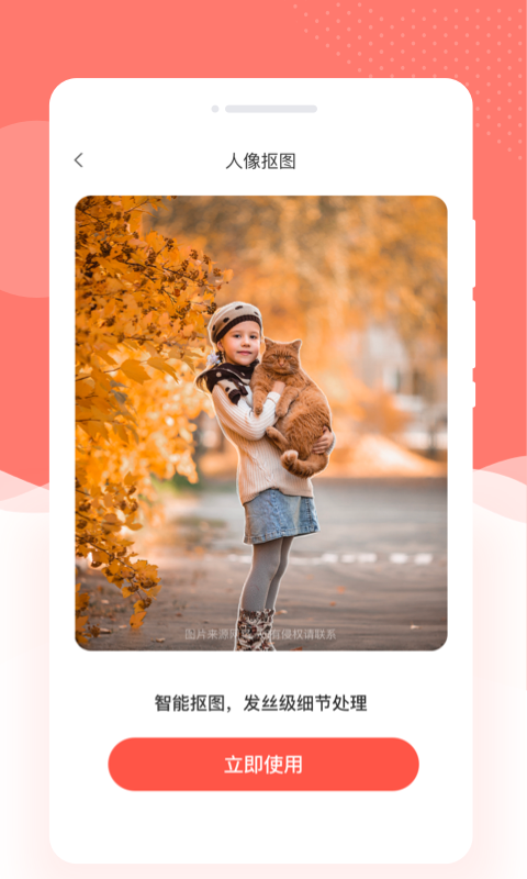 妆点相机-图3