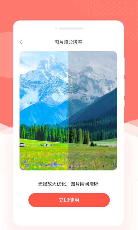 妆点相机-图2