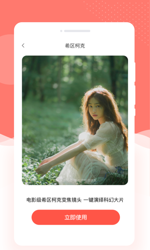 妆点相机-图1