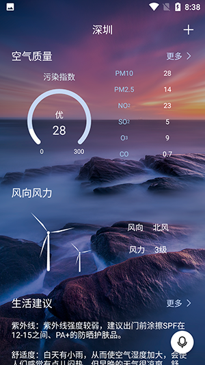 漫云天气-图1