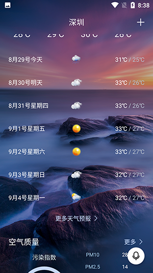漫云天气-图3