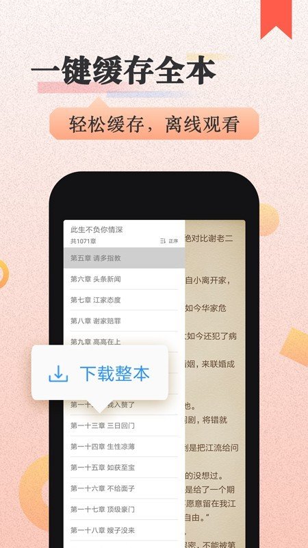 美阅小说-图1