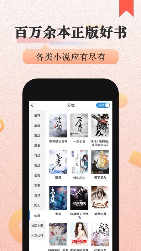 美阅小说-图3