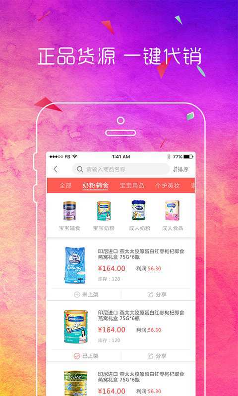 共享购-图3