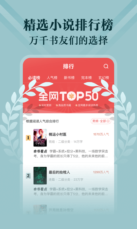 阅友小说免费正版-图2