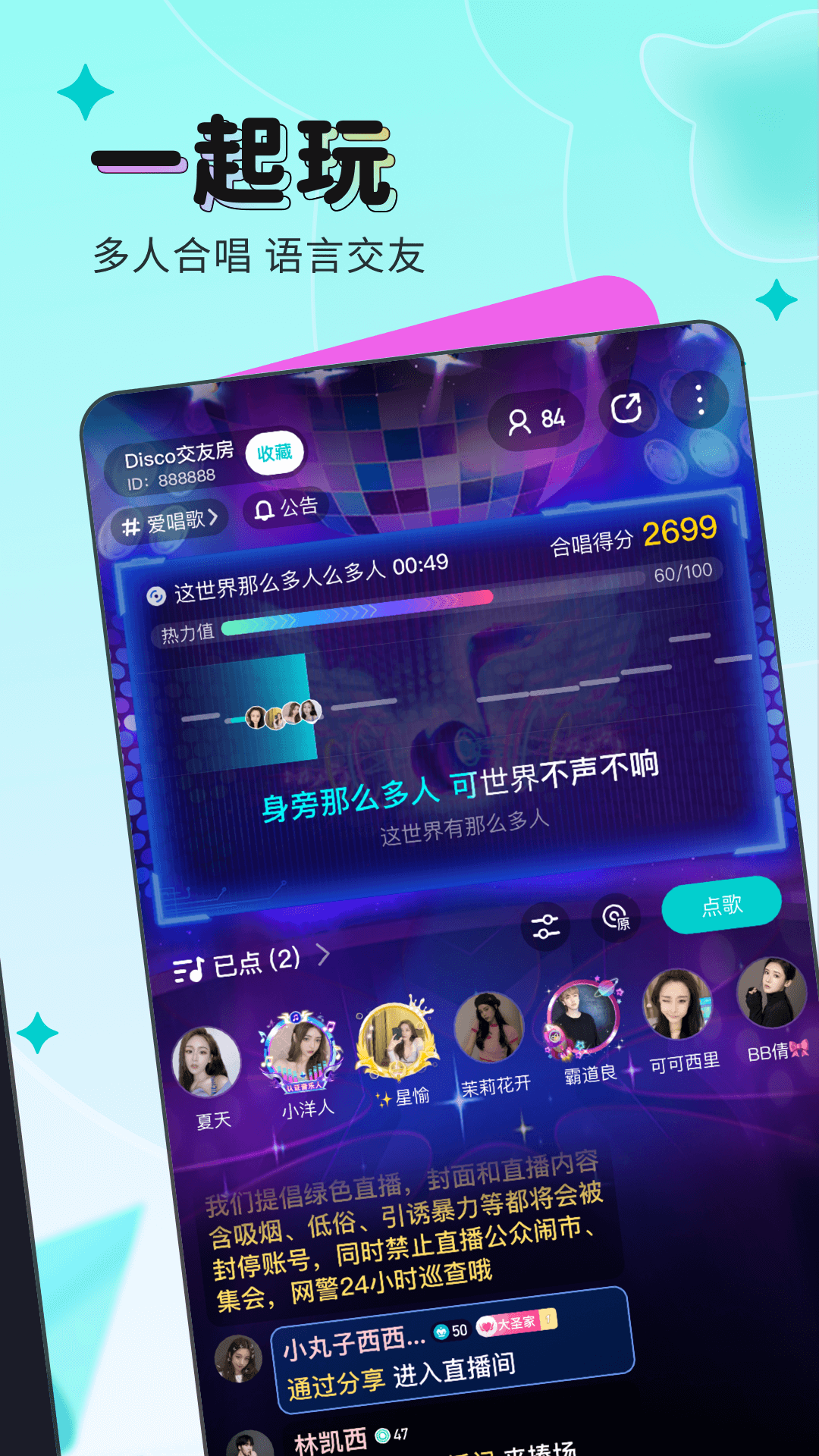 映客直播最新免费版-图3