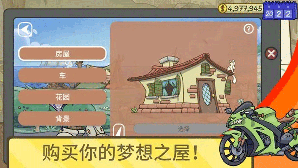当铺人生2免广告版