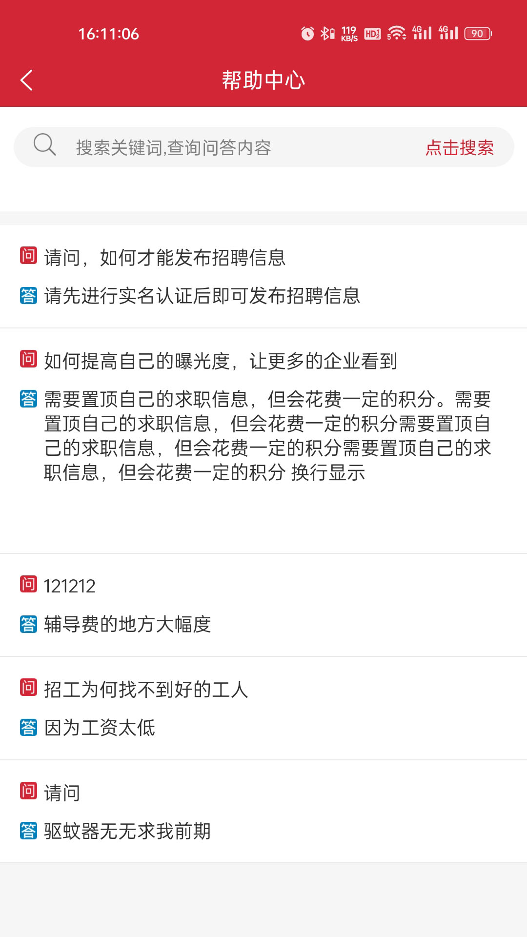 云厅招聘-图2