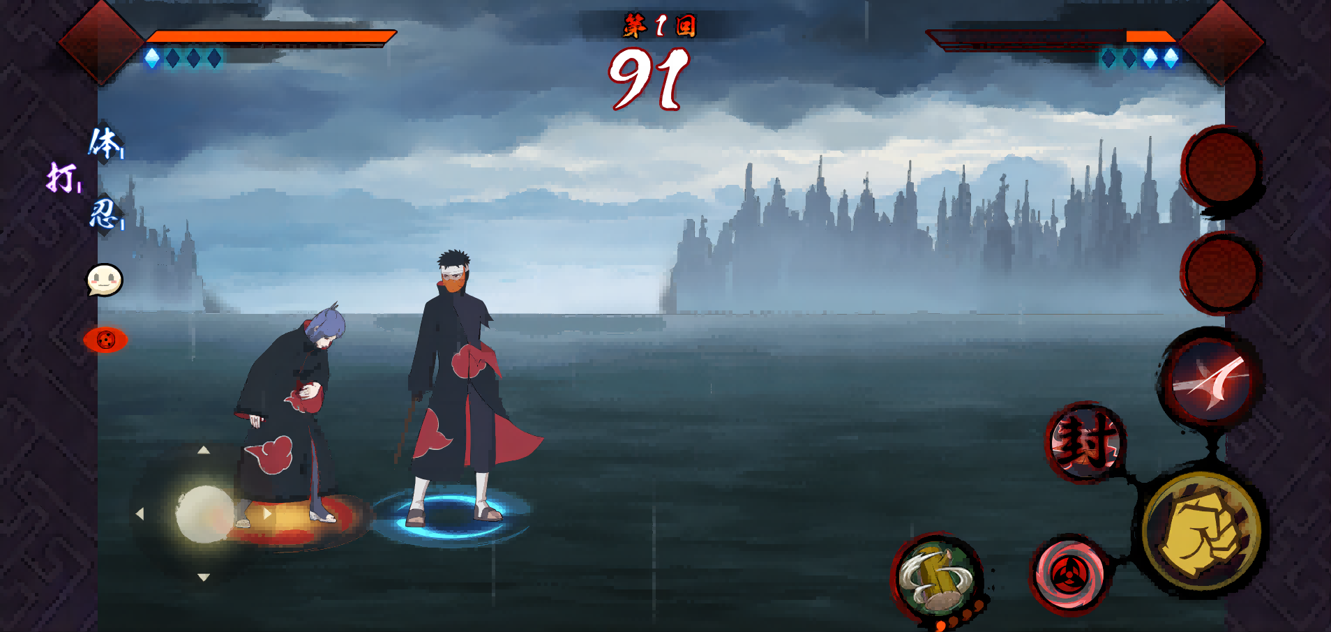 宇智波斑破碎现实测试版-图2
