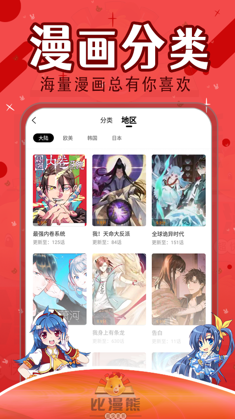 比漫熊-图2