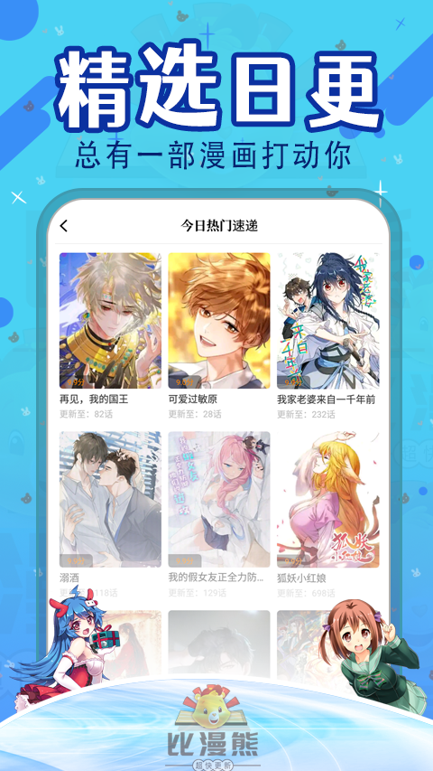 比漫熊.png