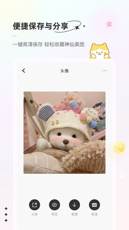 言橘壁纸-图1